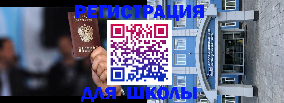 прописка регистрация в Таре