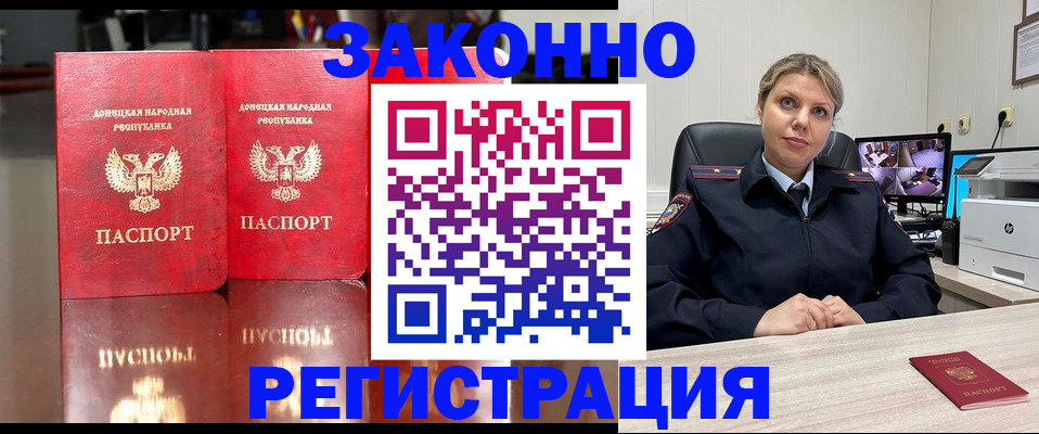 временная регистрация адрес в Таре